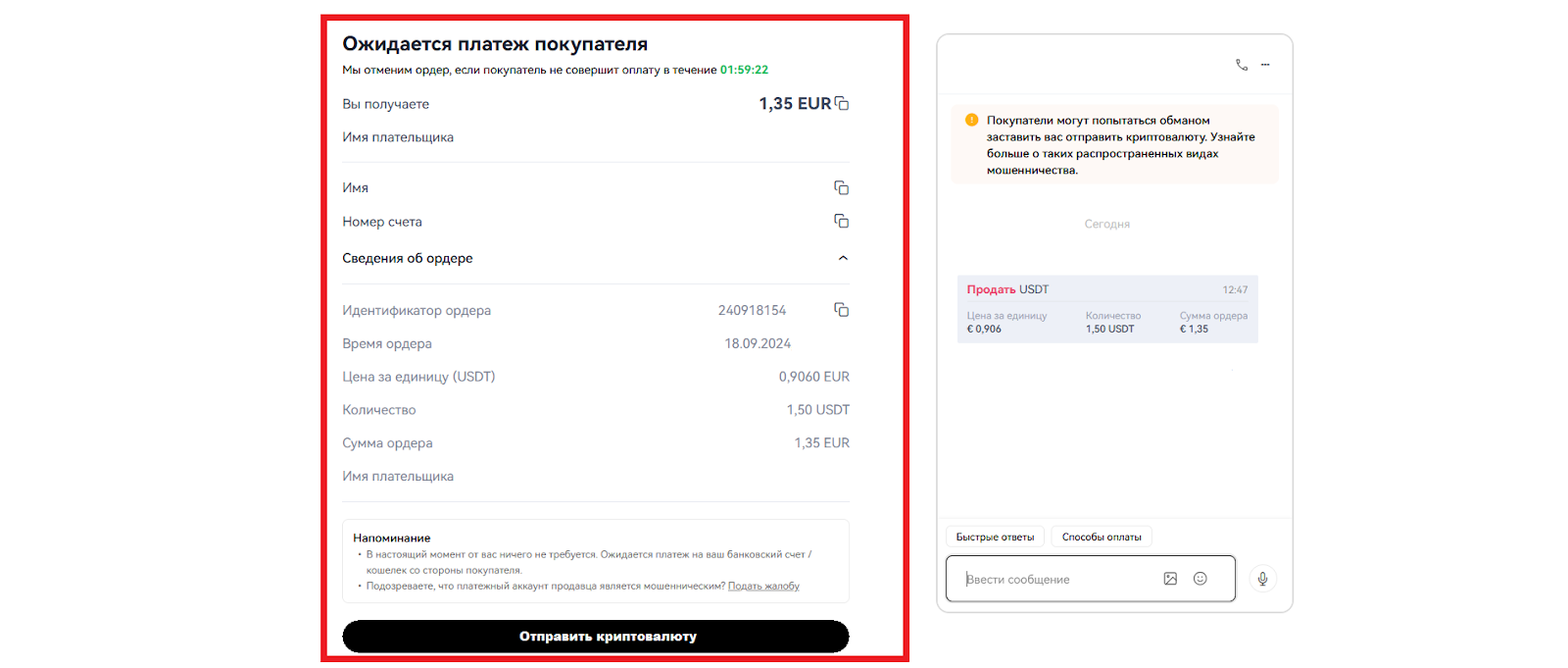 Как продать USDT на P2P, OKX Биржа