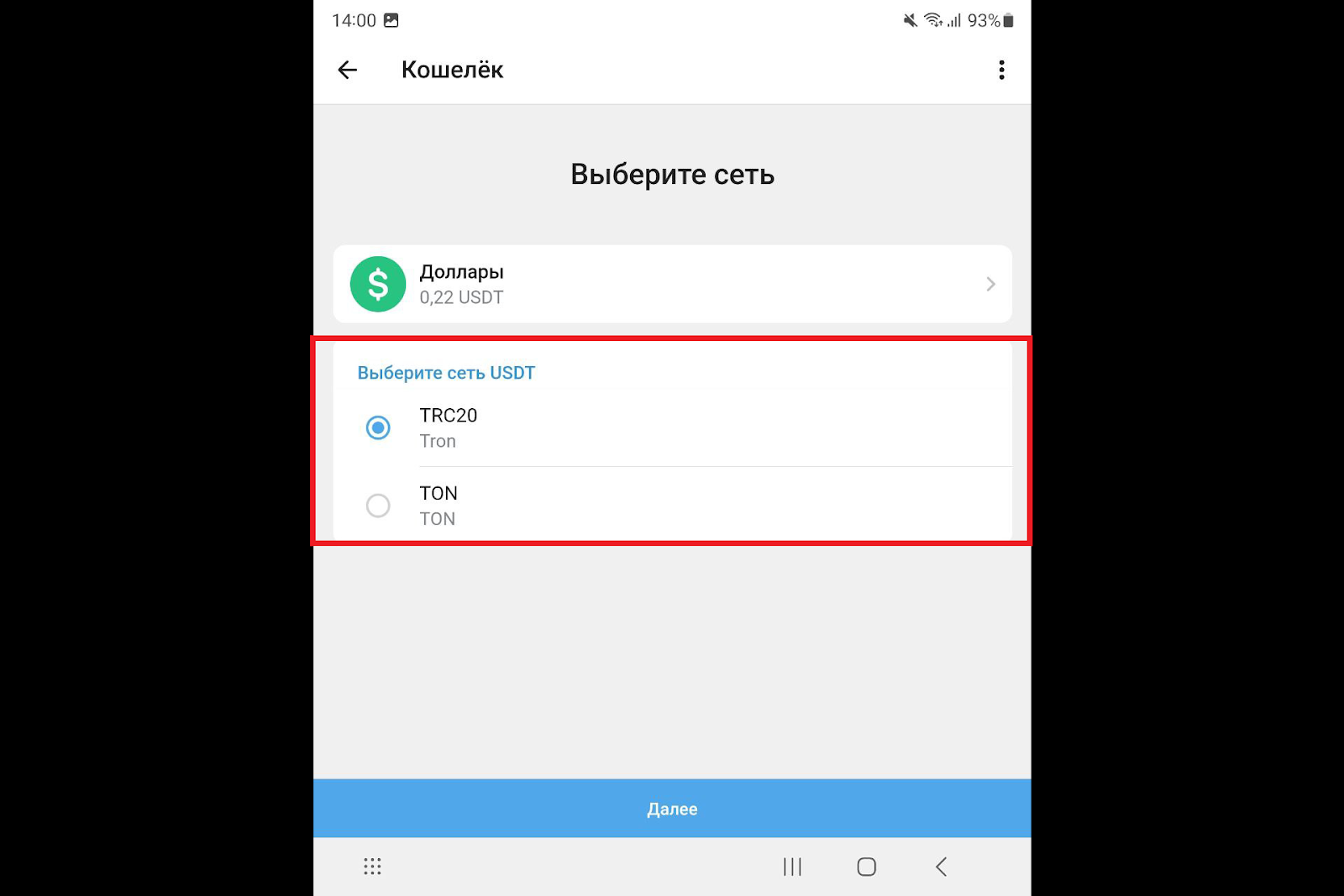 Как вывести USDT, OKX Биржа