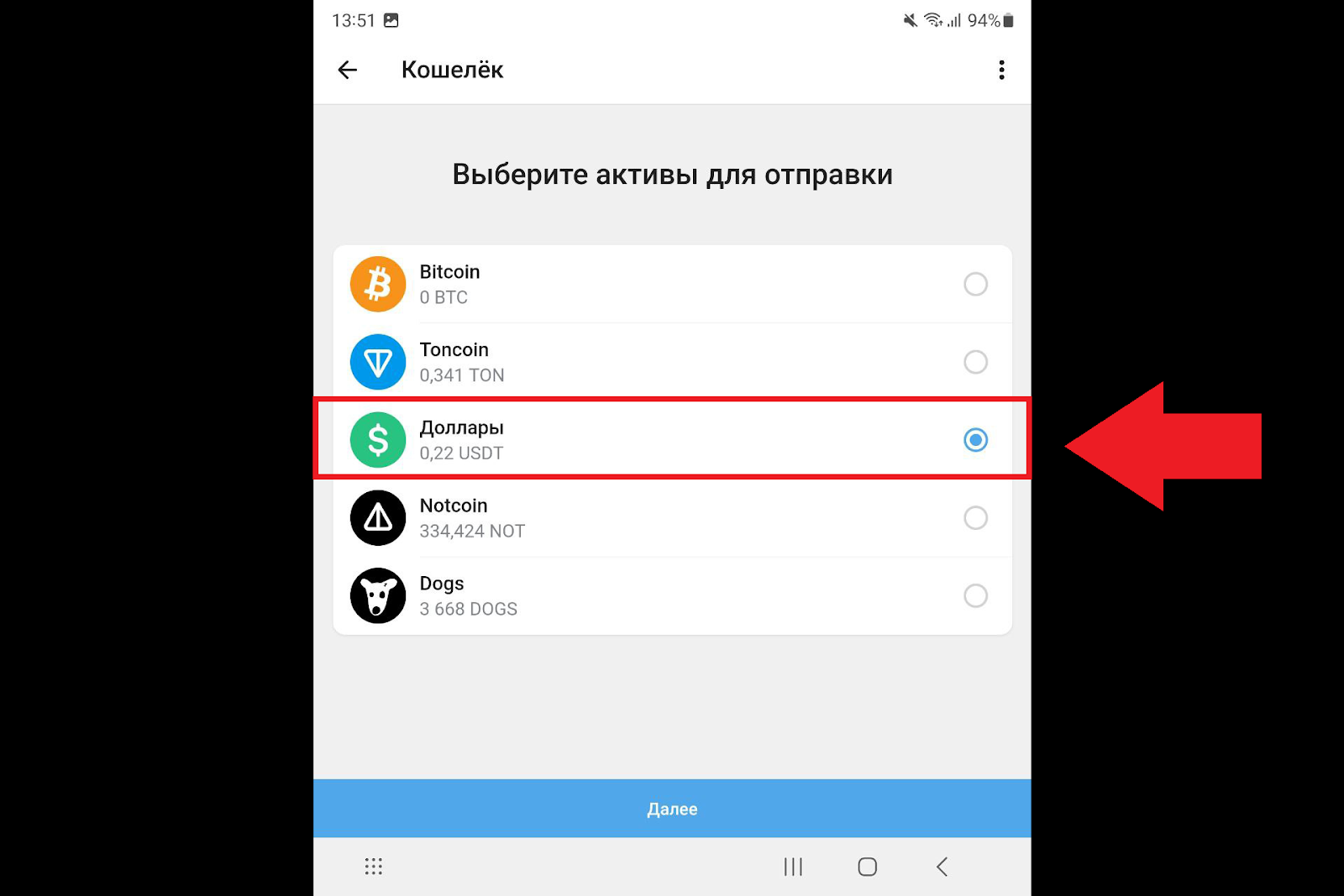 Как внести USDT, OKX Биржа
