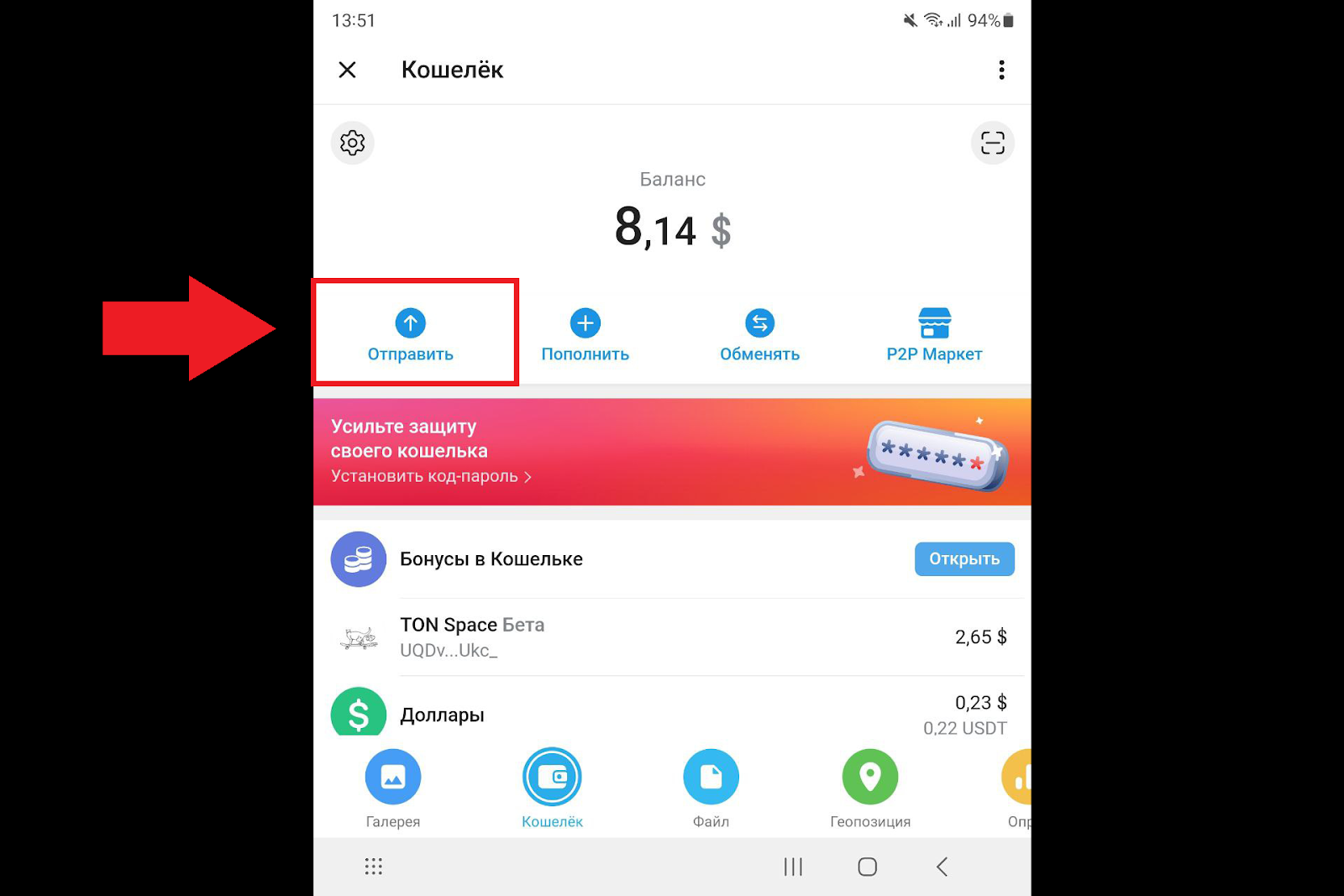 Как внести USDT, OKX Биржа
