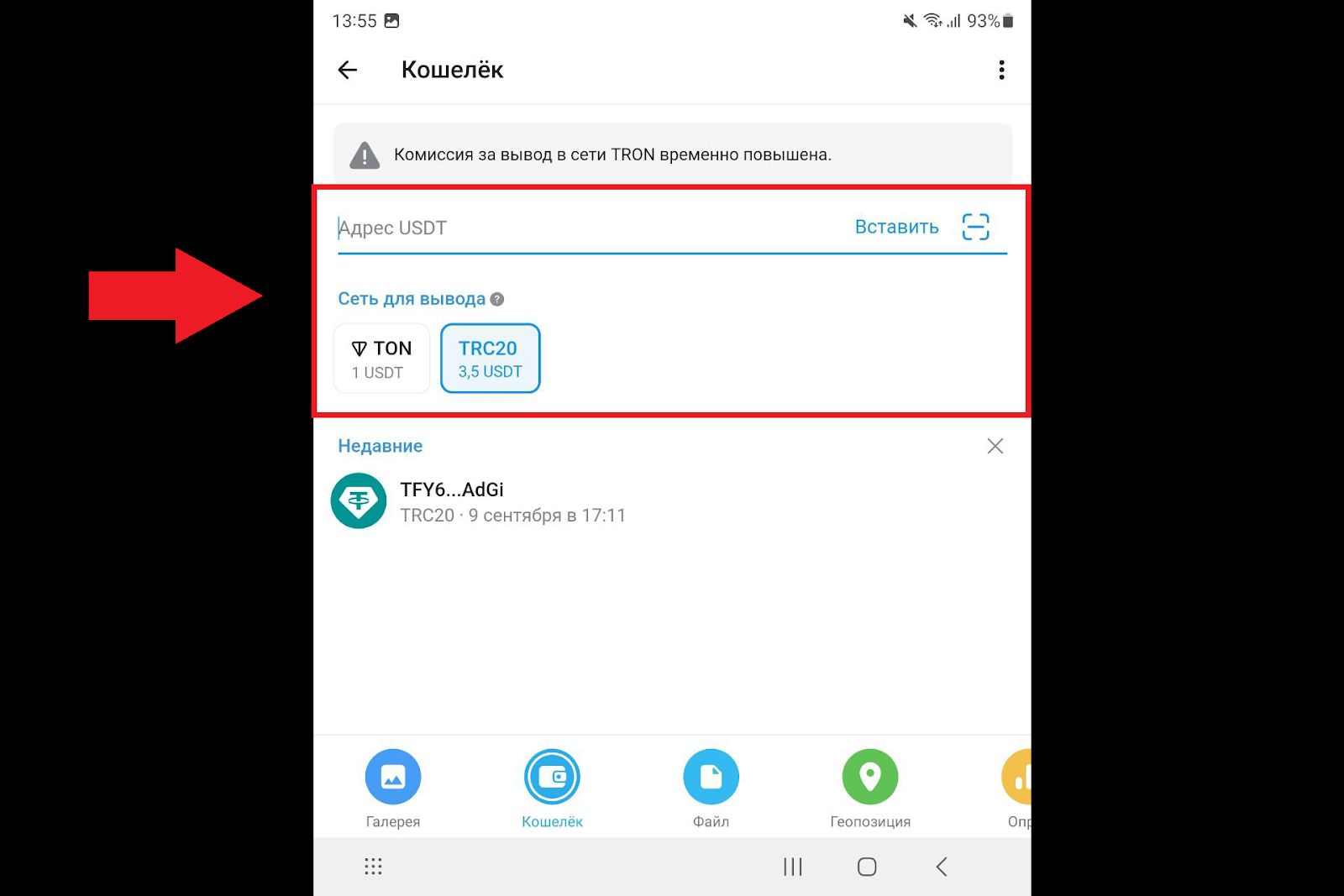 Как внести USDT, OKX Биржа
