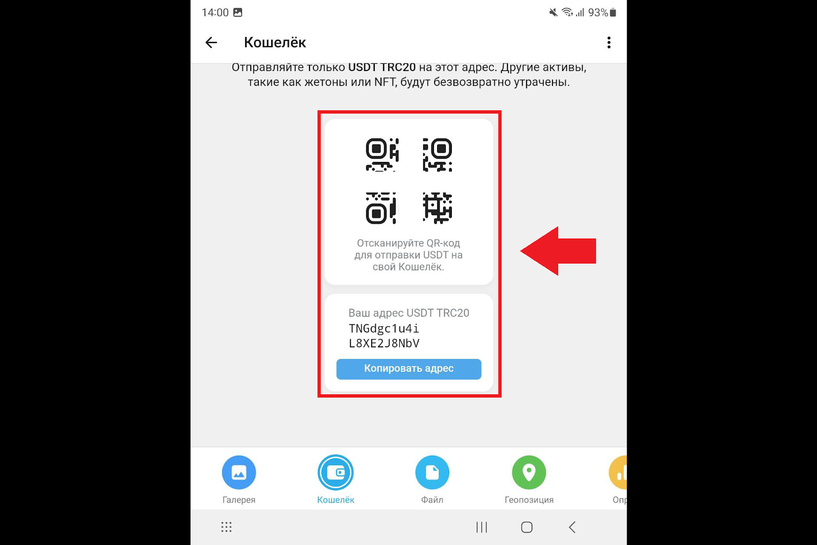 Как вывести USDT, OKX Биржа