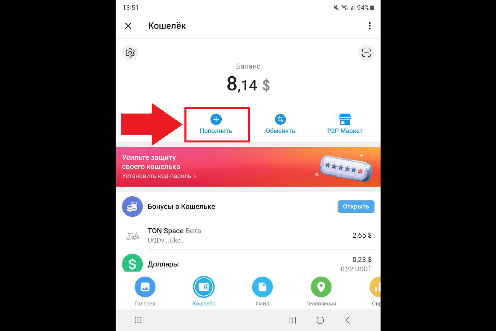 Как вывести USDT, OKX Биржа