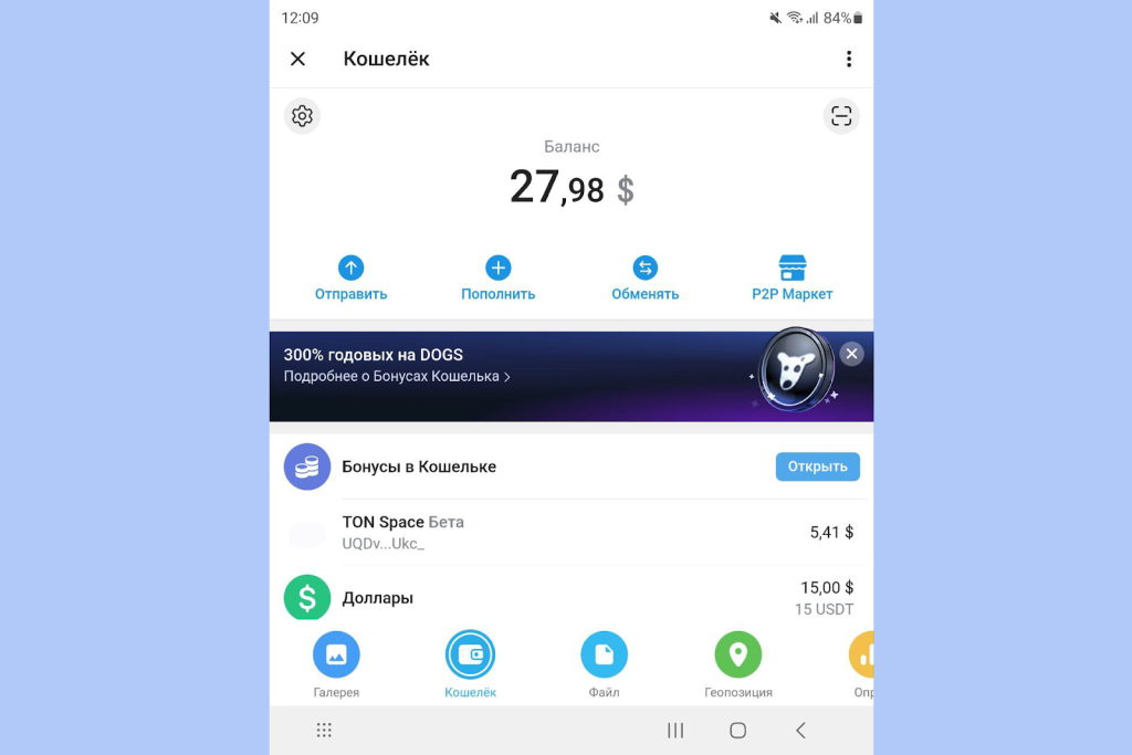 KYC Telegram Wallet, Кошелек Телеграмм