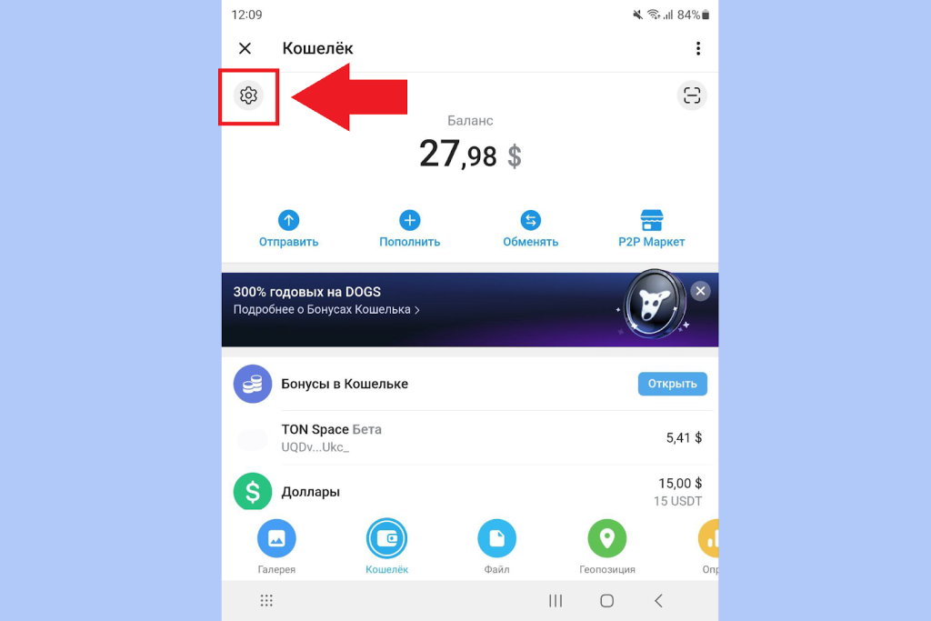 Как пройти KYC Плюс, Кошелек Телеграмм