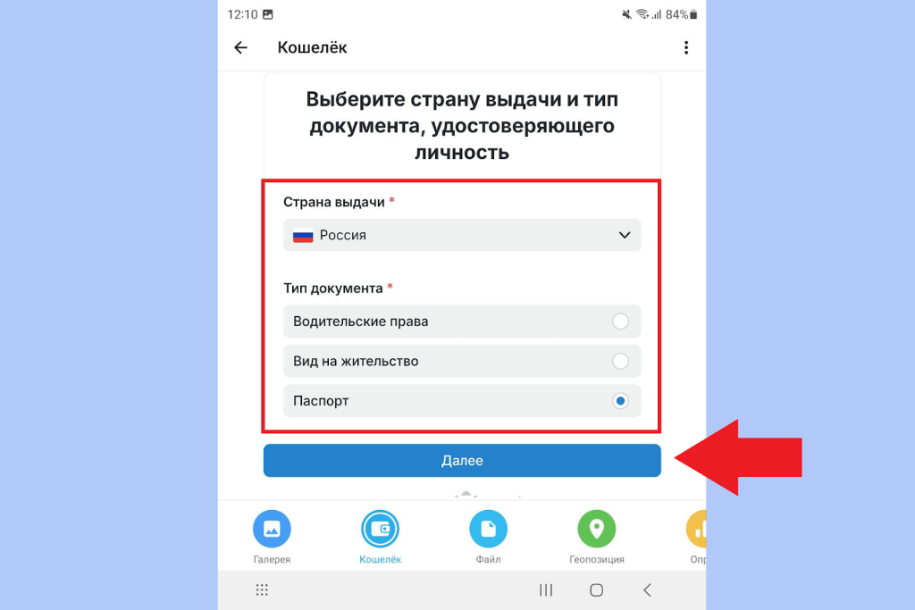 Как пройти KYC Плюс, Кошелек Телеграмм