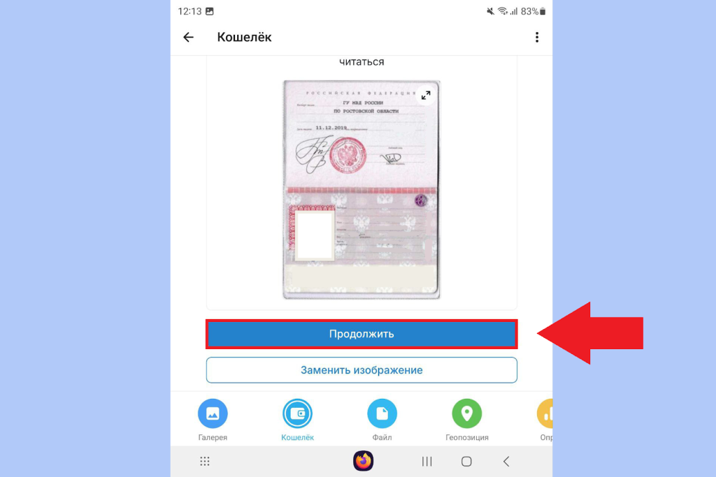 Как пройти KYC Плюс, Кошелек Телеграмм
