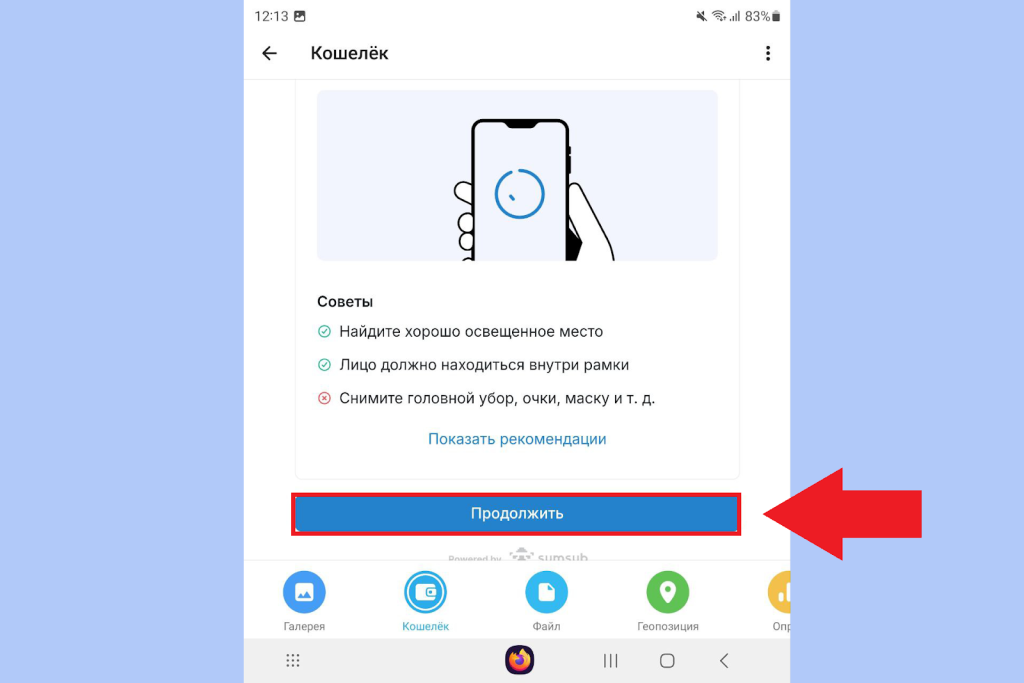 Как пройти KYC Плюс, Кошелек Телеграмм