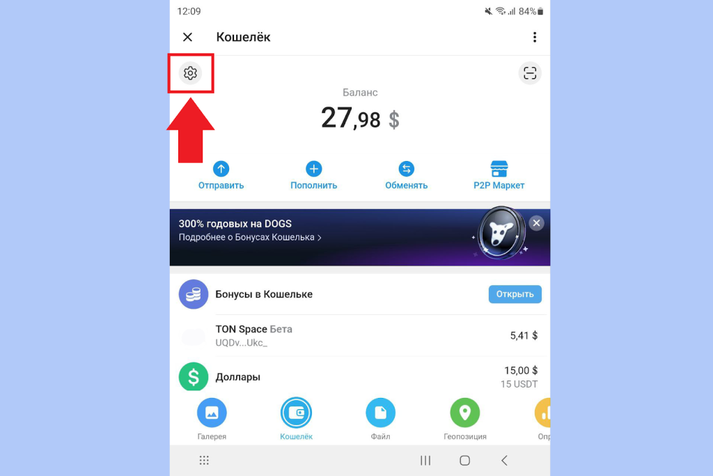 Как пройти KYC Плюс, Кошелек Телеграмм