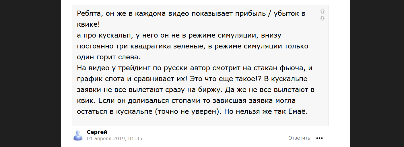 Отзывы на курс скальпинга Игоря Максимова, Курс по скальпингу