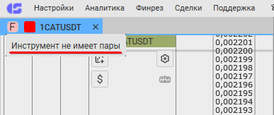 линковка спота и фьючерсов