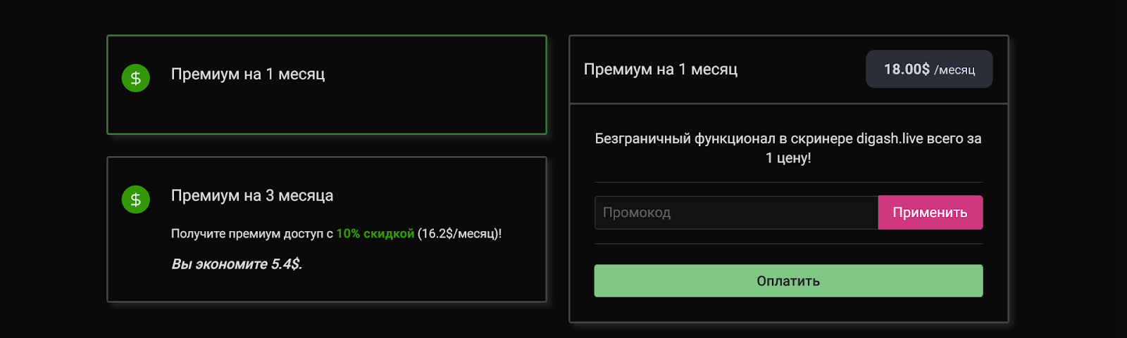 Стоимость Digahka, Курс по скальпингу
