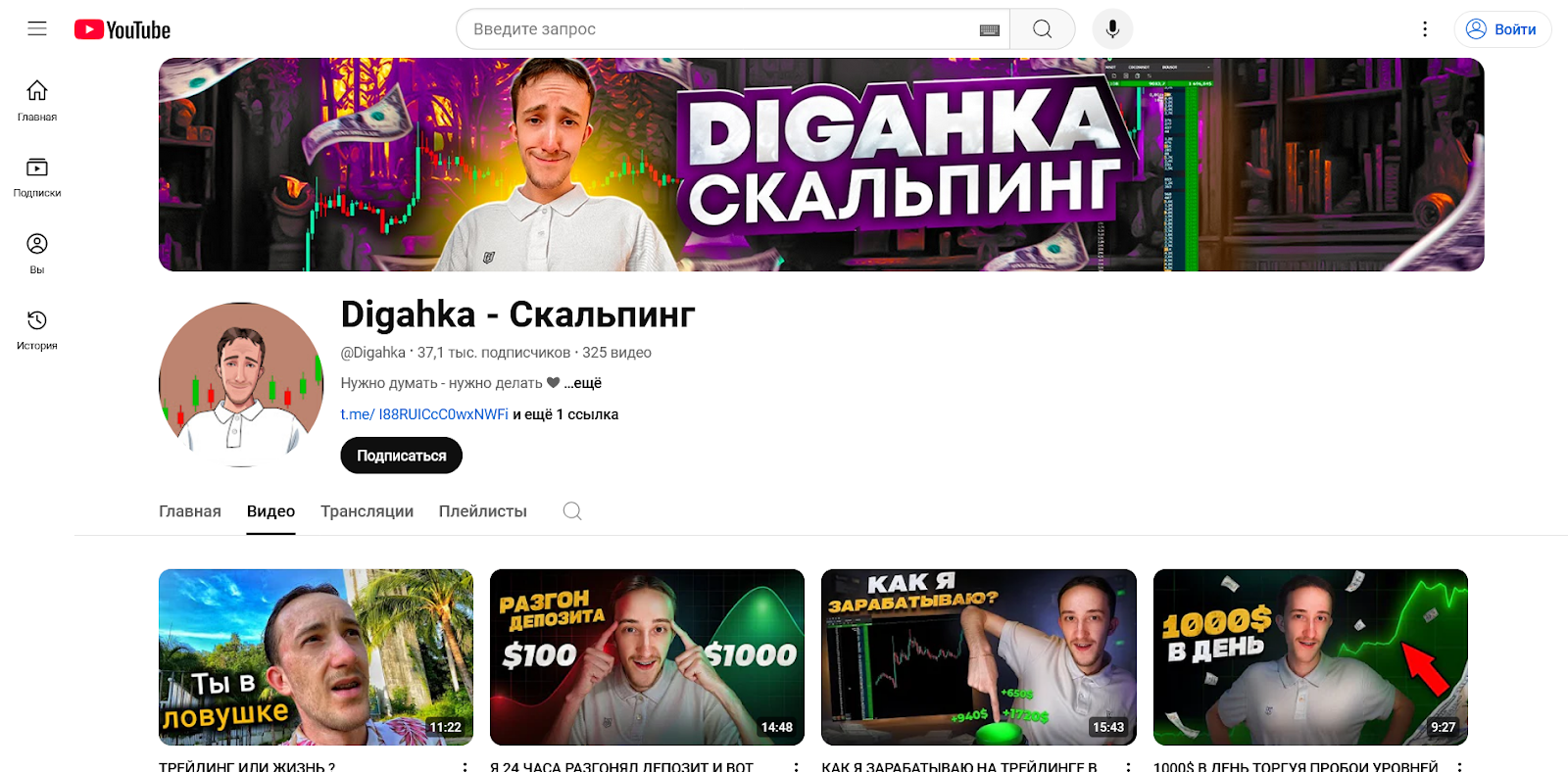 Digahka Скальпинг, Курс по скальпингу