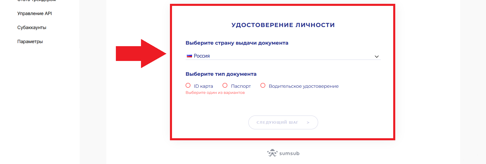 Форма расширенной верификации на BingX