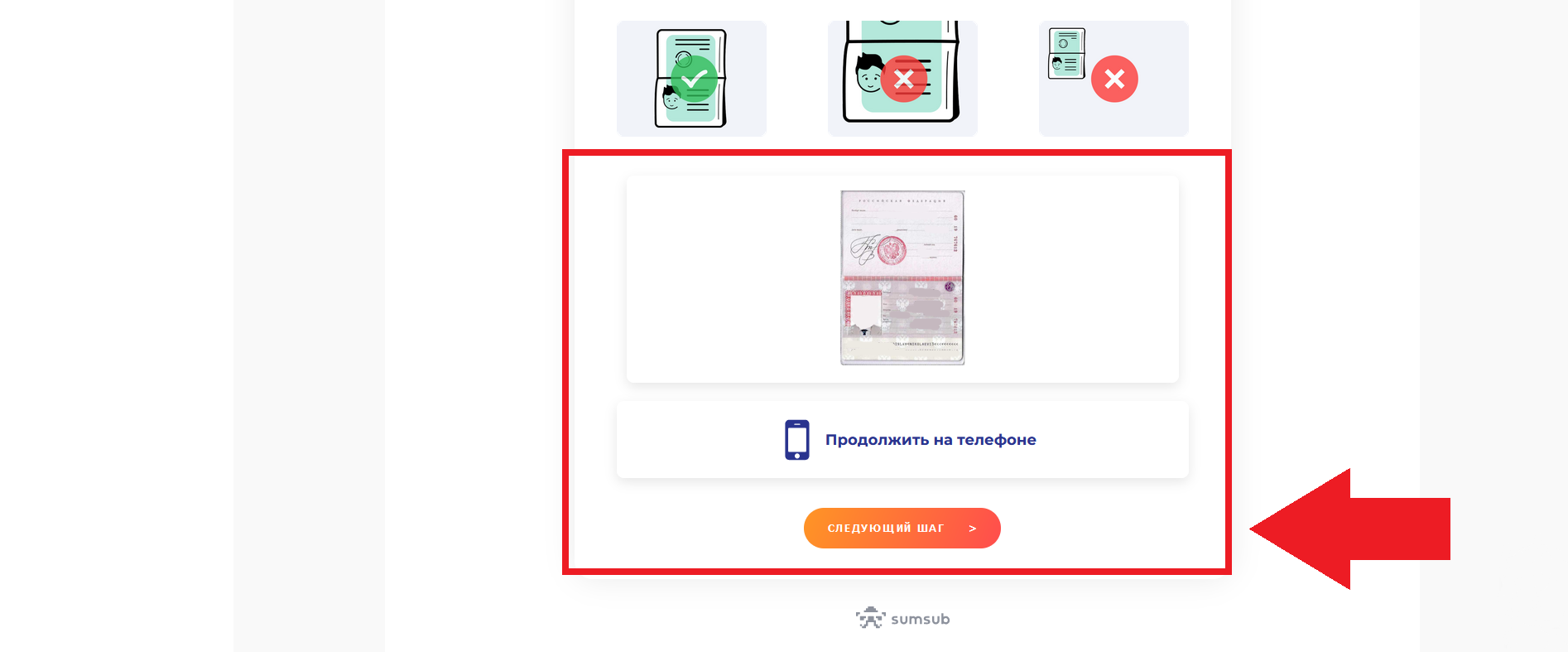 Кнопка для загрузки документов на BingX по телефону