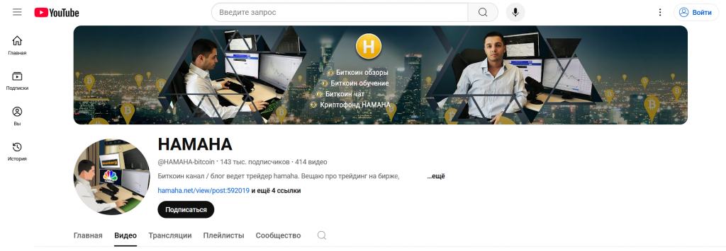 Курс Hamaha, Трейдинг курсы скачать
