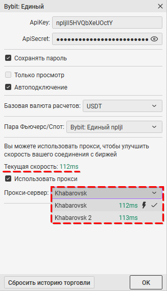 линковка спота и фьючерсов