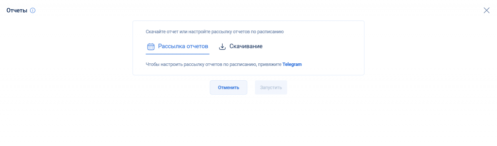 Рассылка отчетов в дневнике TradersDiaries