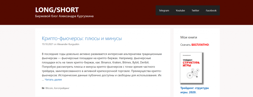 Курс Кургузкина, Трейдинг курсы скачать