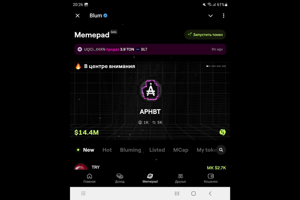 Интерфейс Memepad Blum в Telegram