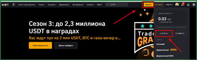 официальный сайт bybit, меню кошелька на bybit