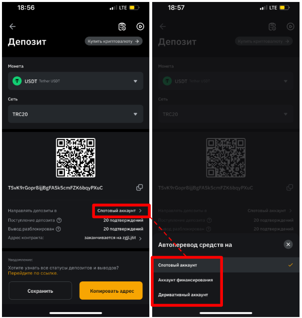 выбор кошелька для зачисления usdt на bybit