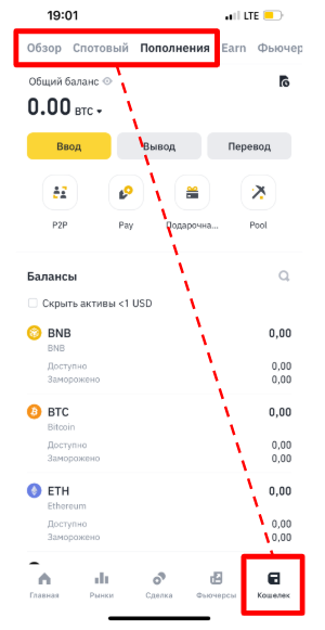 мобильное приложение binance