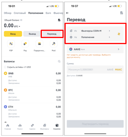 форма для перевода криптовалюты между аккаунтами binance