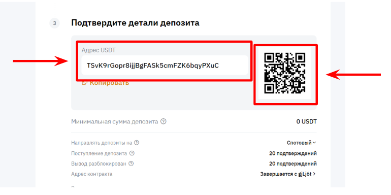 адрес зачисления usdt в сети tron на bybit