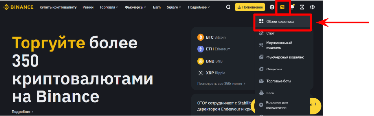 официальный сайт binance