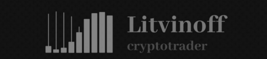 Курс по трейдингу Павла Литвинова, Слитые курсы по трейдингу криптовалюту