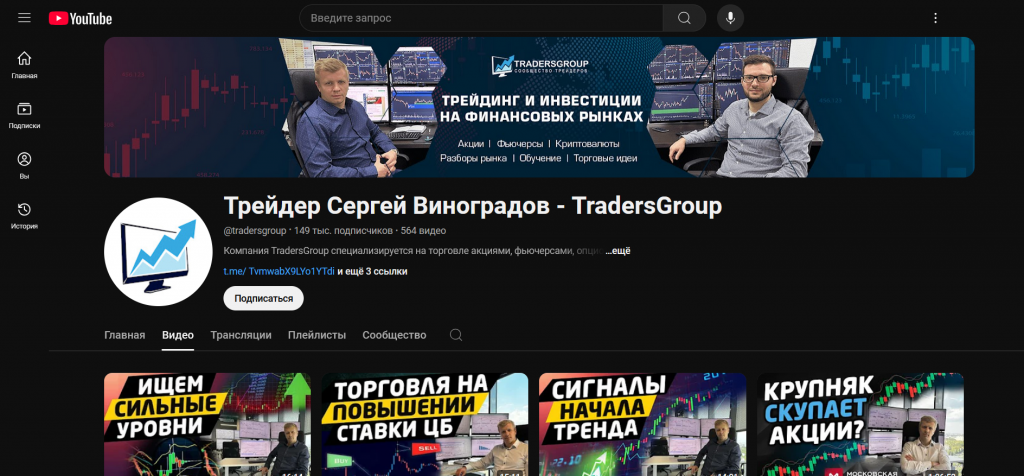 Качать или нет слив, Слив курса трейдинг Эволюция TradersGroup
