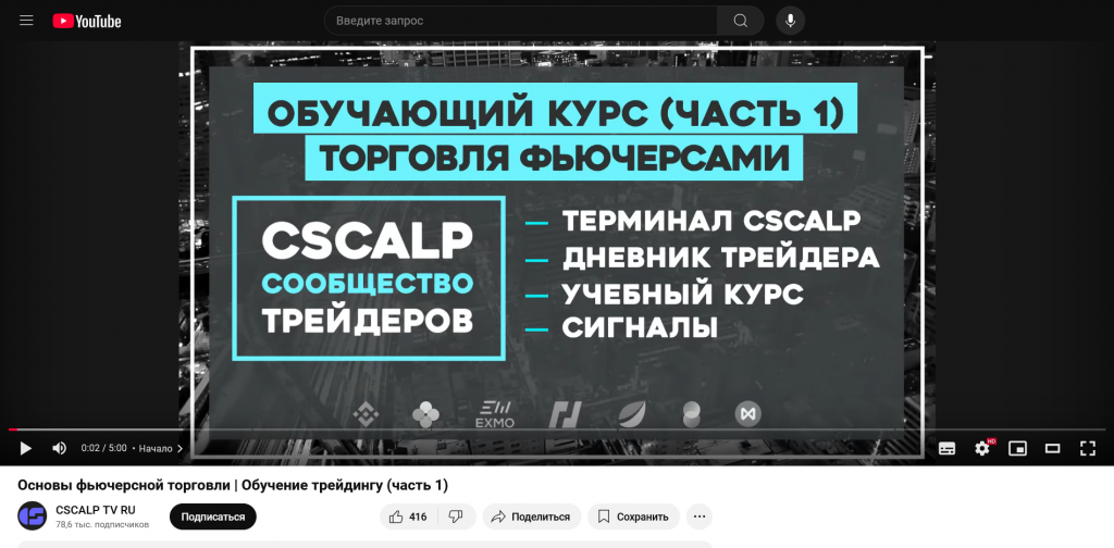 Обучение трейдингу бесплатно, Слив курсов по трейдингу