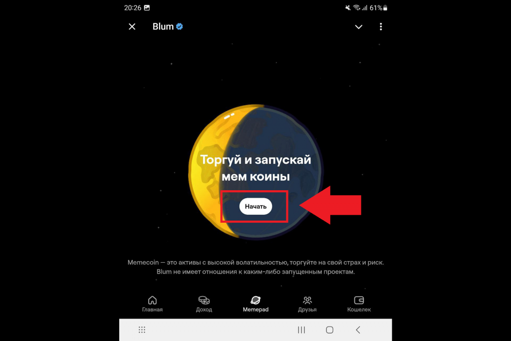 Запуск Memepad Blum