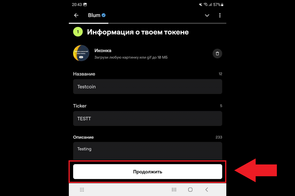 Форма создания токена в Blum Memepad