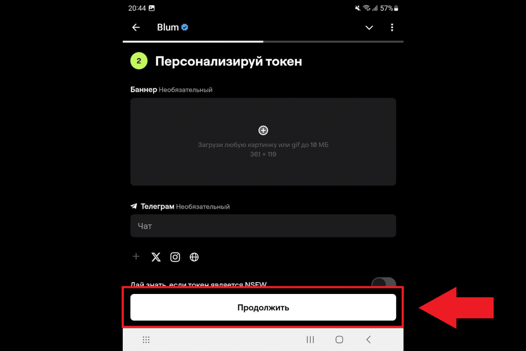 Форма для персонализации токена в Blum Memepad