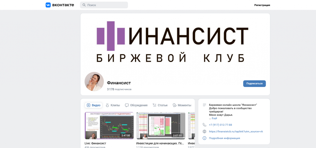 Программа курса трейдера Дарьи Калининой, Курс по скальпингу