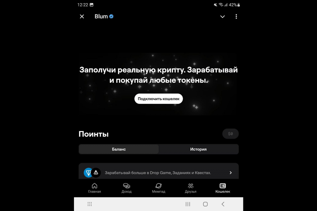 Возможности мемпада Blum, Memepad Blum в Telegram