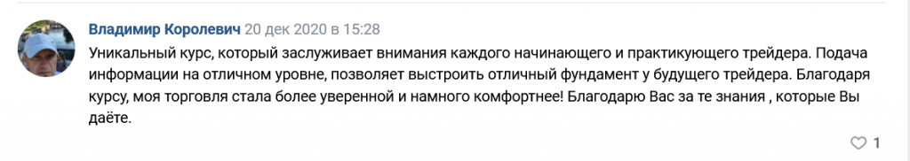 Отзывы на курс Дарьи Калининой, Курс по скальпингу