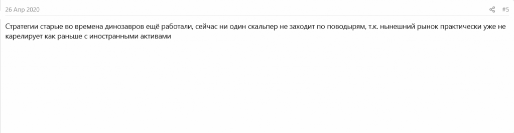 Отзывы на курс трейдера Александра Лукьянова, Курс по скальпингу