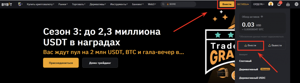 Официальный сайт Bybit, вывод средств 
