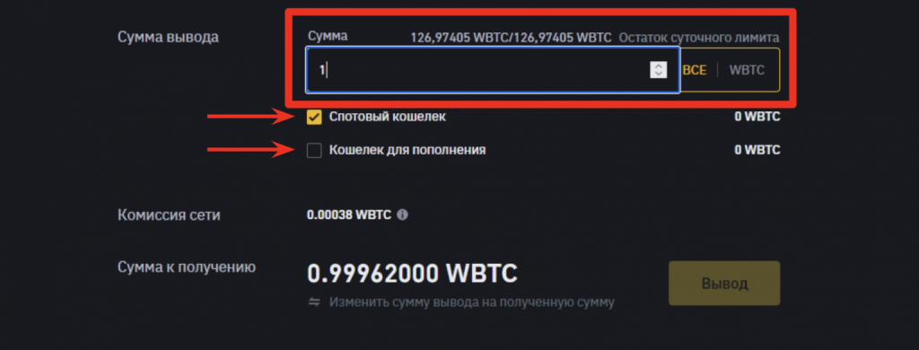 детали перевода биткойна с бинанс на байбит 