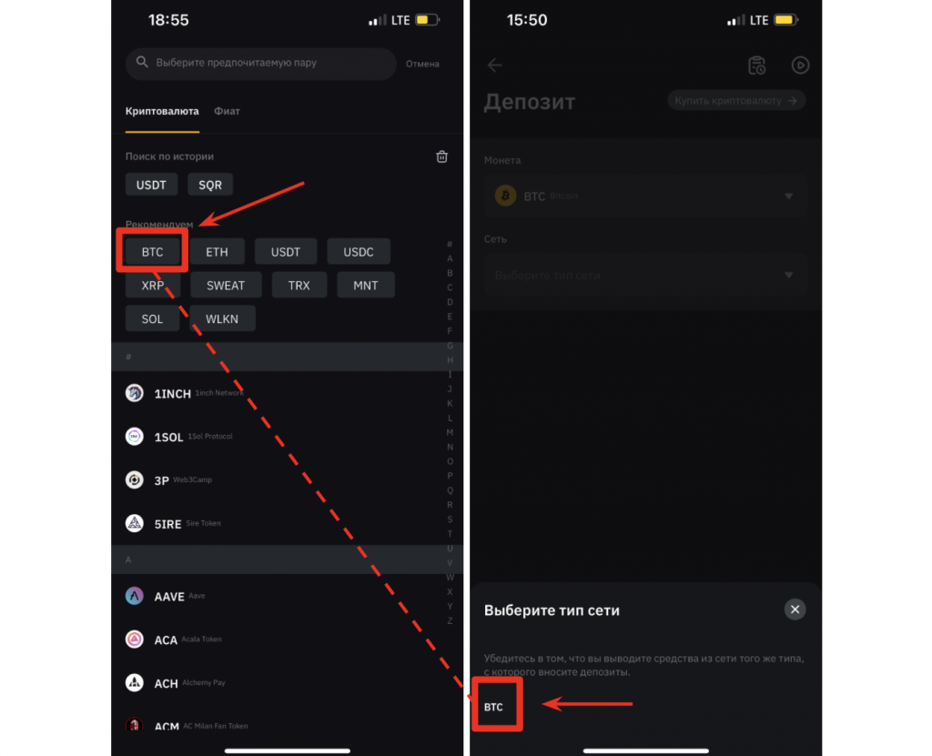 выбор криптовалюты для перевода на bybit 