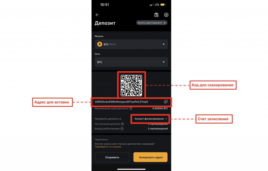 получение адреса для перевода биткоин с бинанс на байбит в мобильном приложении 