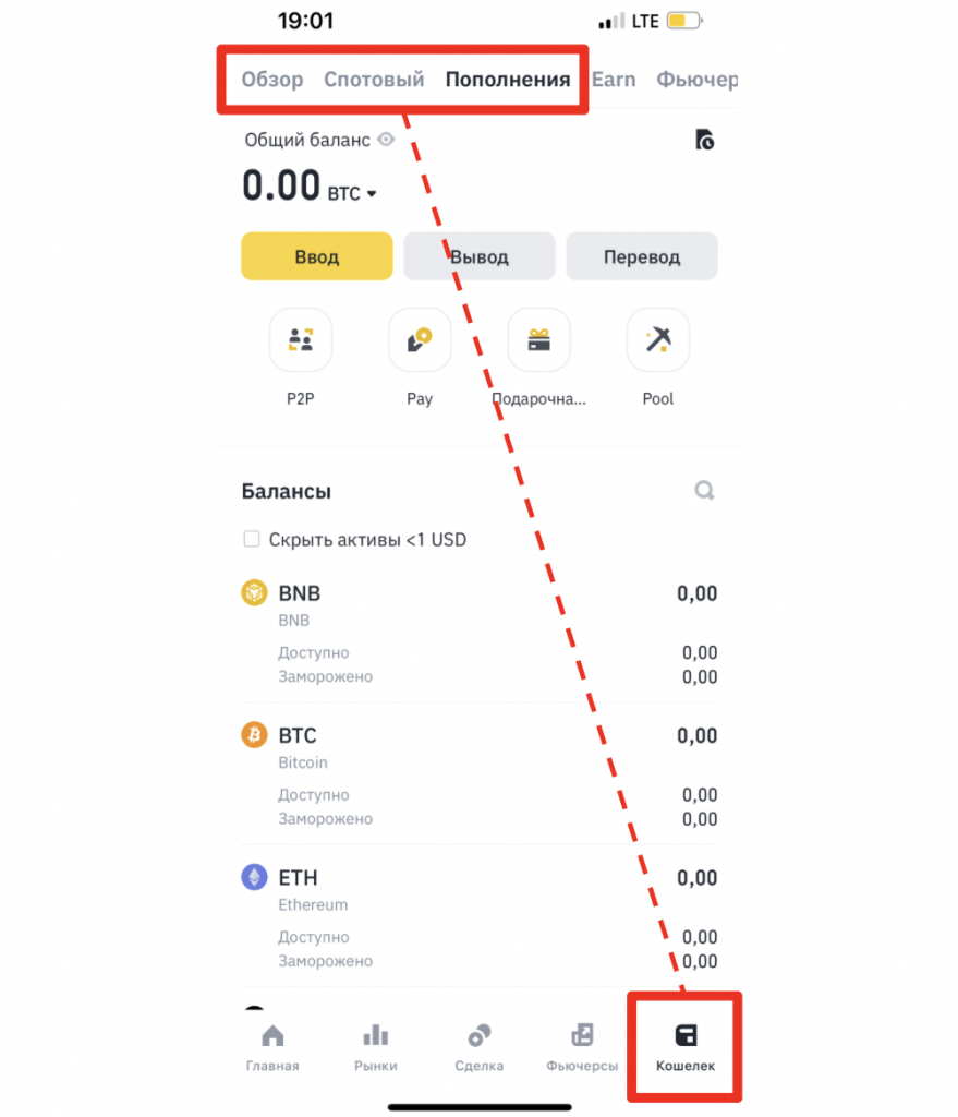 мобильное приложение binance