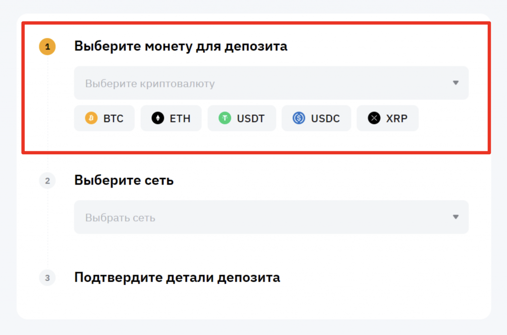 выбор криптовалюты для перевода с binance на bybit