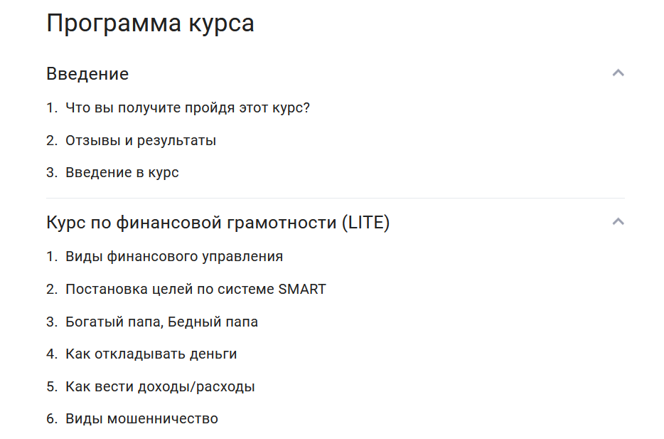 Программа курса, Asteri VIP курс по трейдингу слив