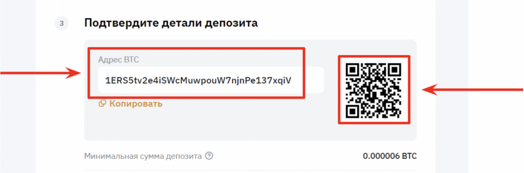 Адрес для перевода биткоин с бинанс на байбит