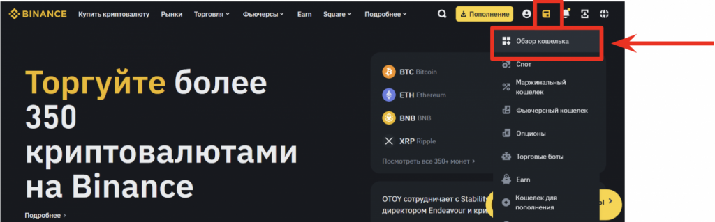 Официальный сайт Binance