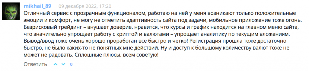 Отзывы о BingX на портале Smart-Lab